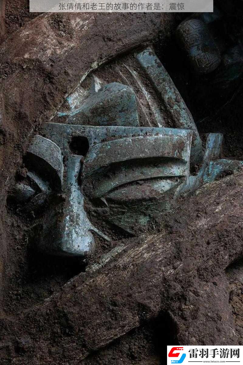 張倩倩和老王的故事的作者是