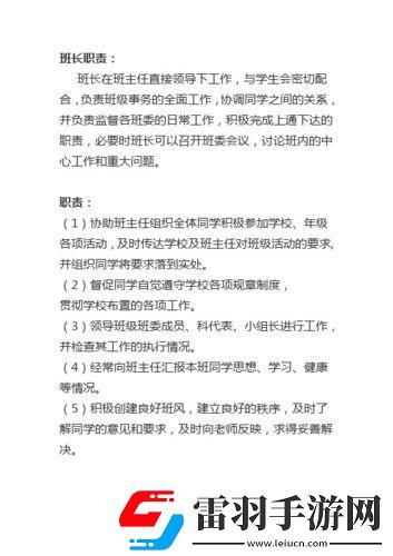 “班長(zhǎng)”牌公共