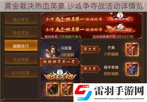 黃金裁決熱血英豪