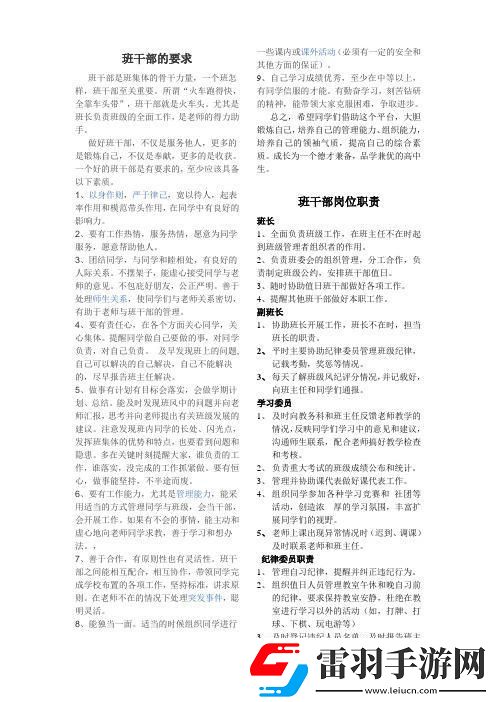 “班長(zhǎng)”牌公共