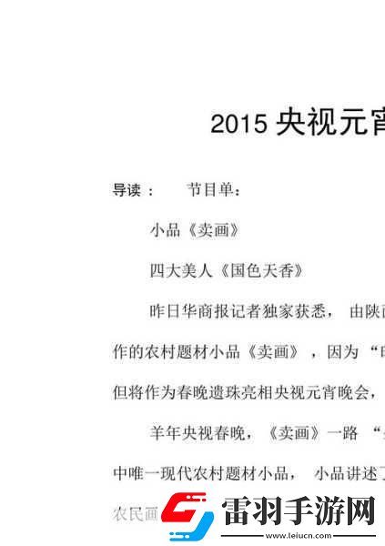 ...央視元宵晚會節目單是什么2021央視元宵晚會節目單