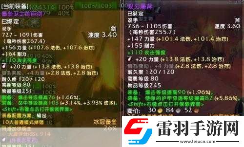 懲戒騎武器排名