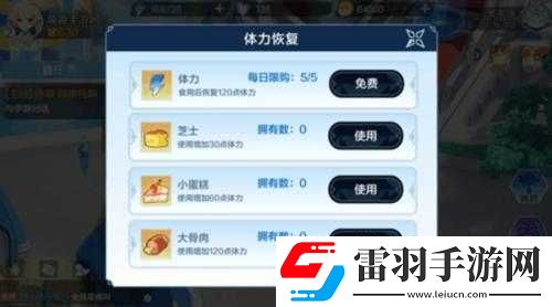 眾神之光體力獲取方法