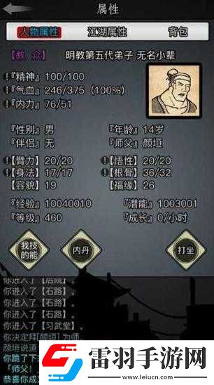 放置江湖孤兒開局適合什么門派