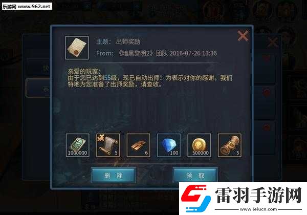 暗黑黎明2師徒系統介紹