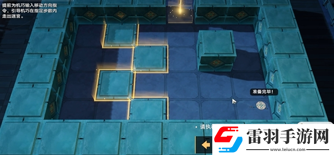 崩壞星穹鐵道2.5尋徑指津指令怎么走