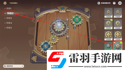 原神恒動械畫第五天通關