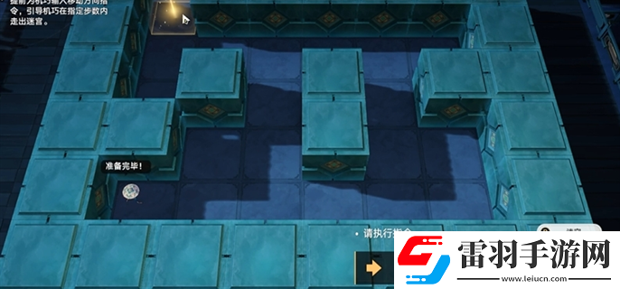 崩壞星穹鐵道2.5尋徑指津指令怎么走