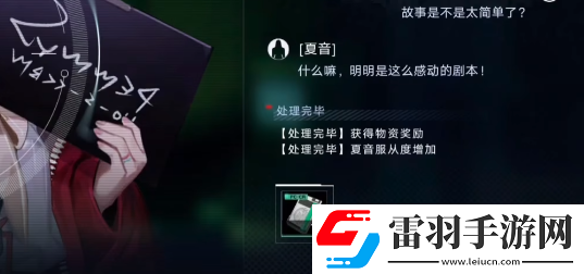 無期迷途監(jiān)管終端夏音怎么選
