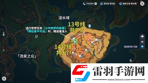 原神5.0燼芯花快速采集路線圖文攻略