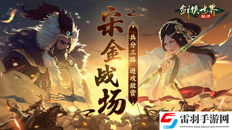 暢爽連斬！劍俠世界