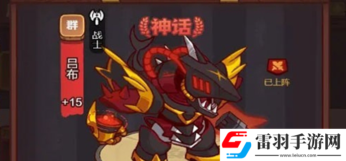 咸魚之王呂布配什么魚