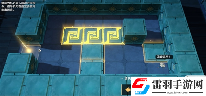 崩壞星穹鐵道2.5尋徑指津指令怎么走