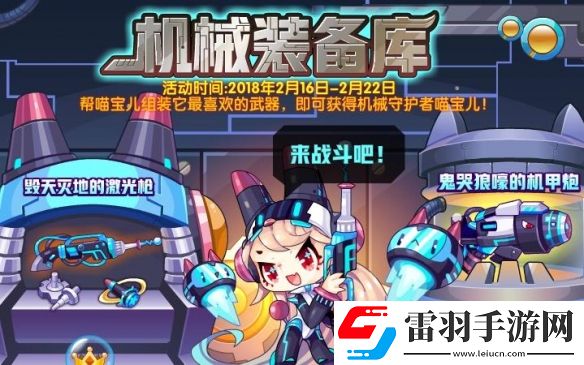 洛克王國機之喵寶兒技能是什么