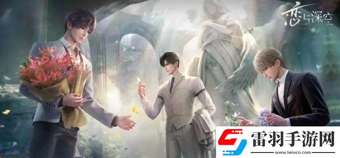 戀與深空兌換碼長(zhǎng)期2024有效