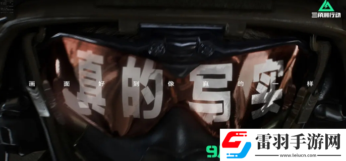 三角洲行動新手怎么玩