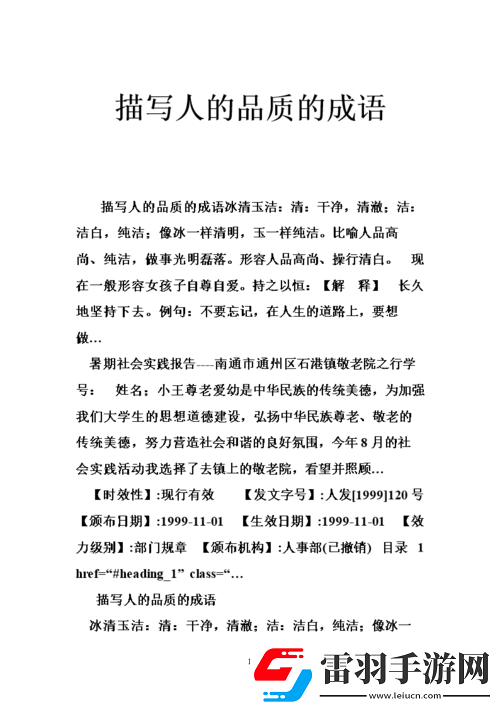 成品人、精品人區(qū)別