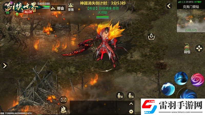 暢爽連斬！劍俠世界