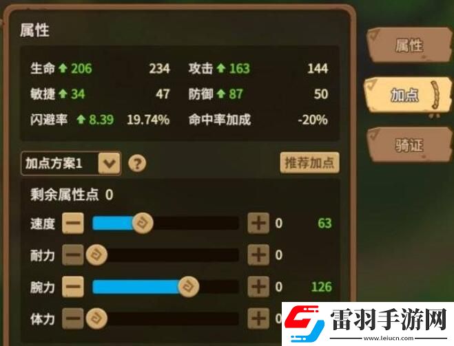 石器時代覺醒職業推薦