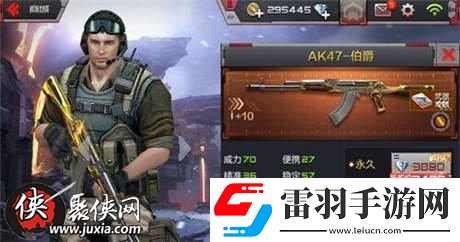 CF手游AK47伯爵售價及入手價值分析