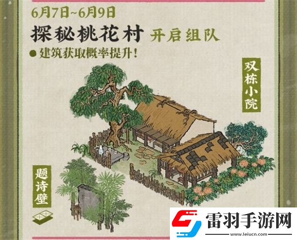 江南百景圖2024年端午節(jié)活動(dòng)怎么玩