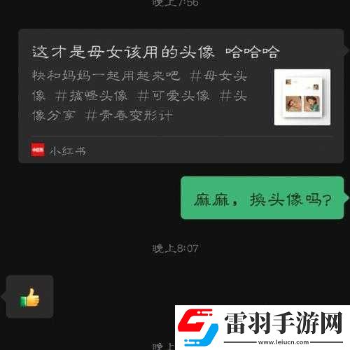 媽媽沒拒絕也沒同意