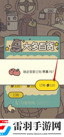 橡子屋怎么獲得蘋果