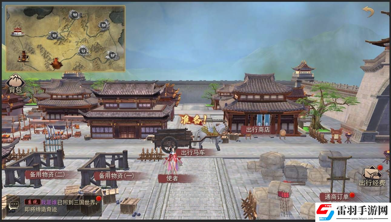 小小曹操傳外交通商玩法規則是什么