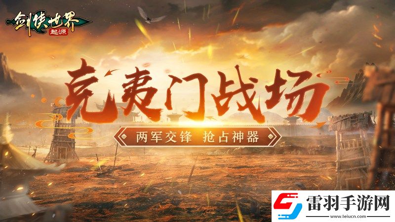 暢爽連斬！劍俠世界