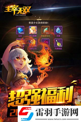 主宰無雙今日重磅開測組隊戰(zhàn)燃情再現(xiàn)