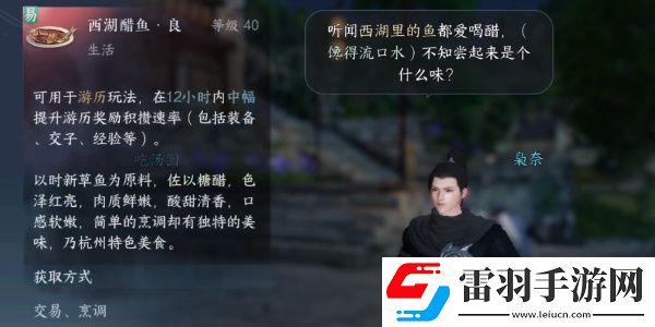 逆水寒手游再吃億口任務完成一覽