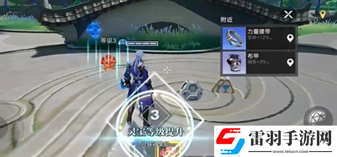 星之破曉靈寶怎么升級