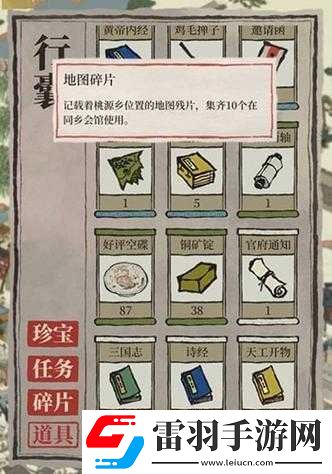 江南百景圖碎片使用指南