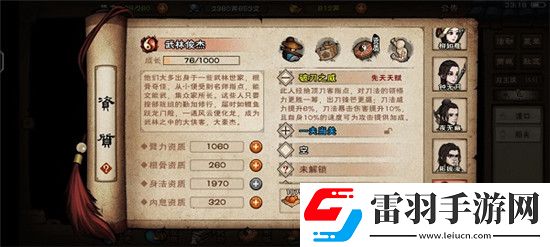 煙雨江湖沂漠石林在哪煙雨江湖沂漠石林位置一覽