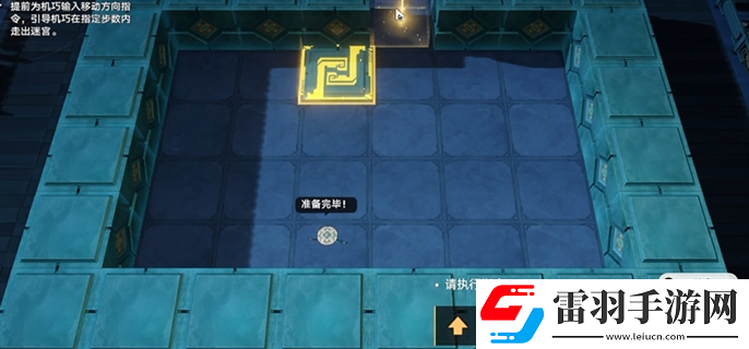 崩壞星穹鐵道2.5尋徑指津指令怎么走