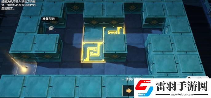 崩壞星穹鐵道2.5尋徑指津指令怎么走