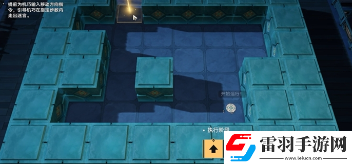 崩壞星穹鐵道2.5尋徑指津指令怎么走