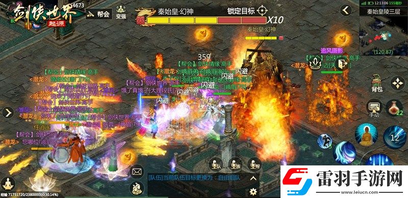 暢爽連斬！劍俠世界