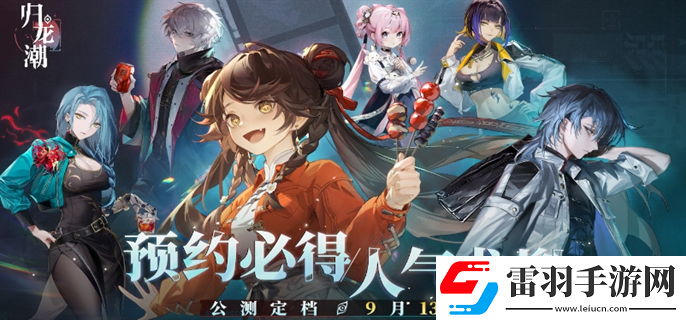 歸龍潮配置要求高嗎