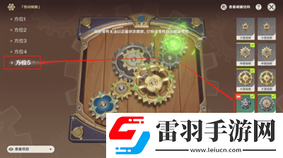 原神恒動械畫第五天通關