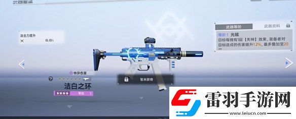 塵白禁區(qū)琴諾武器選哪個好