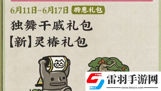 江南百景圖2024年端午節(jié)活動(dòng)怎么玩