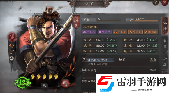 三國志戰略版甘寧屬性戰法分析S3賽季甘寧怎么組隊