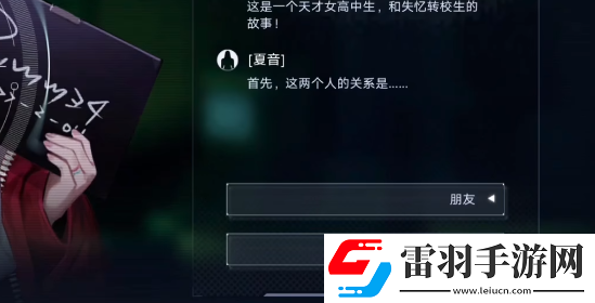 無期迷途監(jiān)管終端夏音怎么選