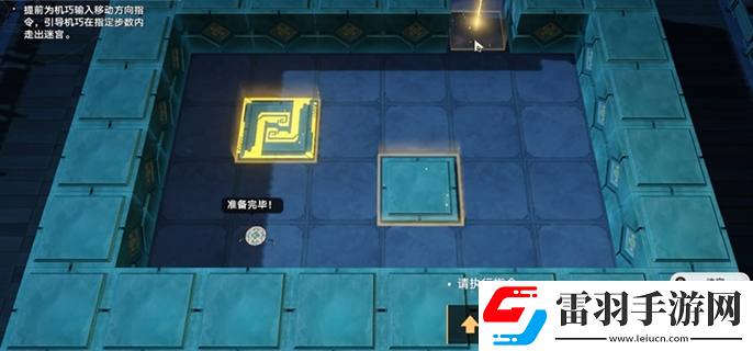 崩壞星穹鐵道2.5尋徑指津指令怎么走