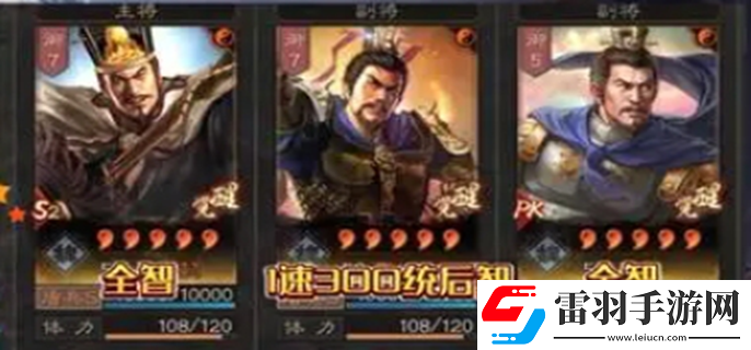 三國志戰略版太尉盾頂配戰法