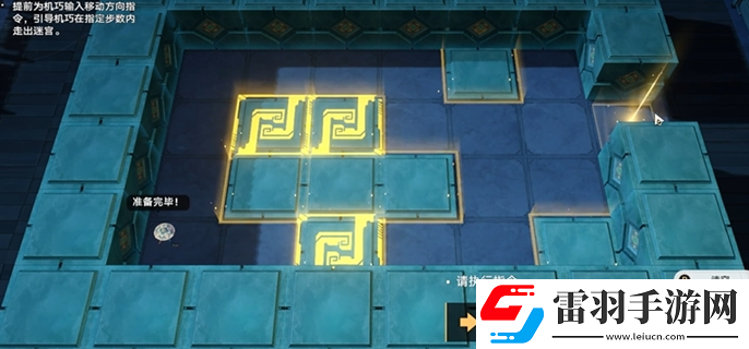 崩壞星穹鐵道2.5尋徑指津指令怎么走