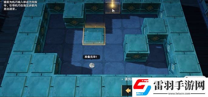 崩壞星穹鐵道2.5尋徑指津指令怎么走