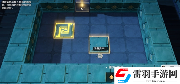 崩壞星穹鐵道2.5尋徑指津指令怎么走