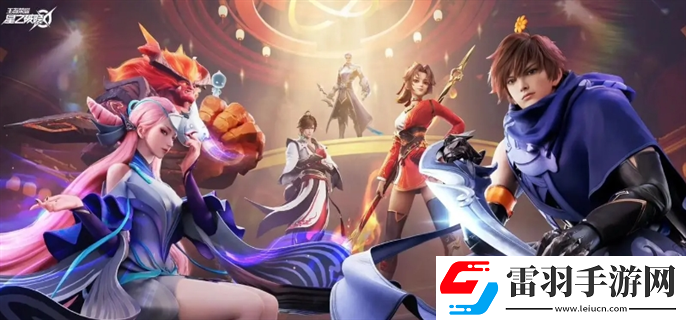 王者榮耀星之破曉新手開荒最強(qiáng)攻略